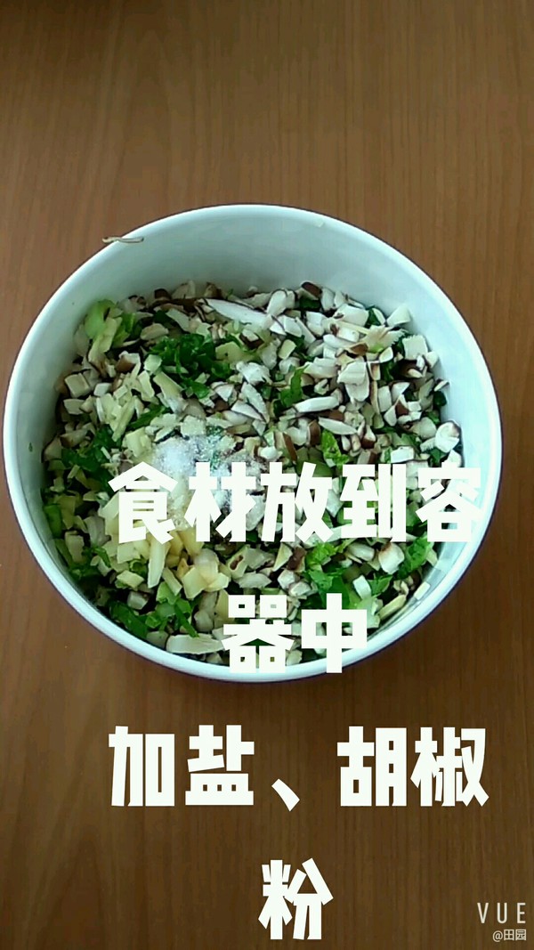 土豆小白菜香菇饼的做法步骤：6