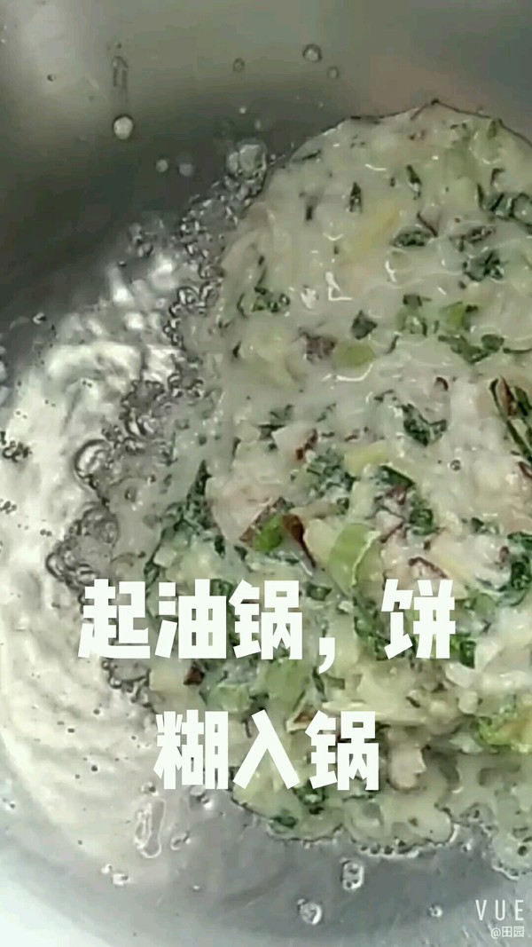 土豆小白菜香菇饼的做法步骤：10