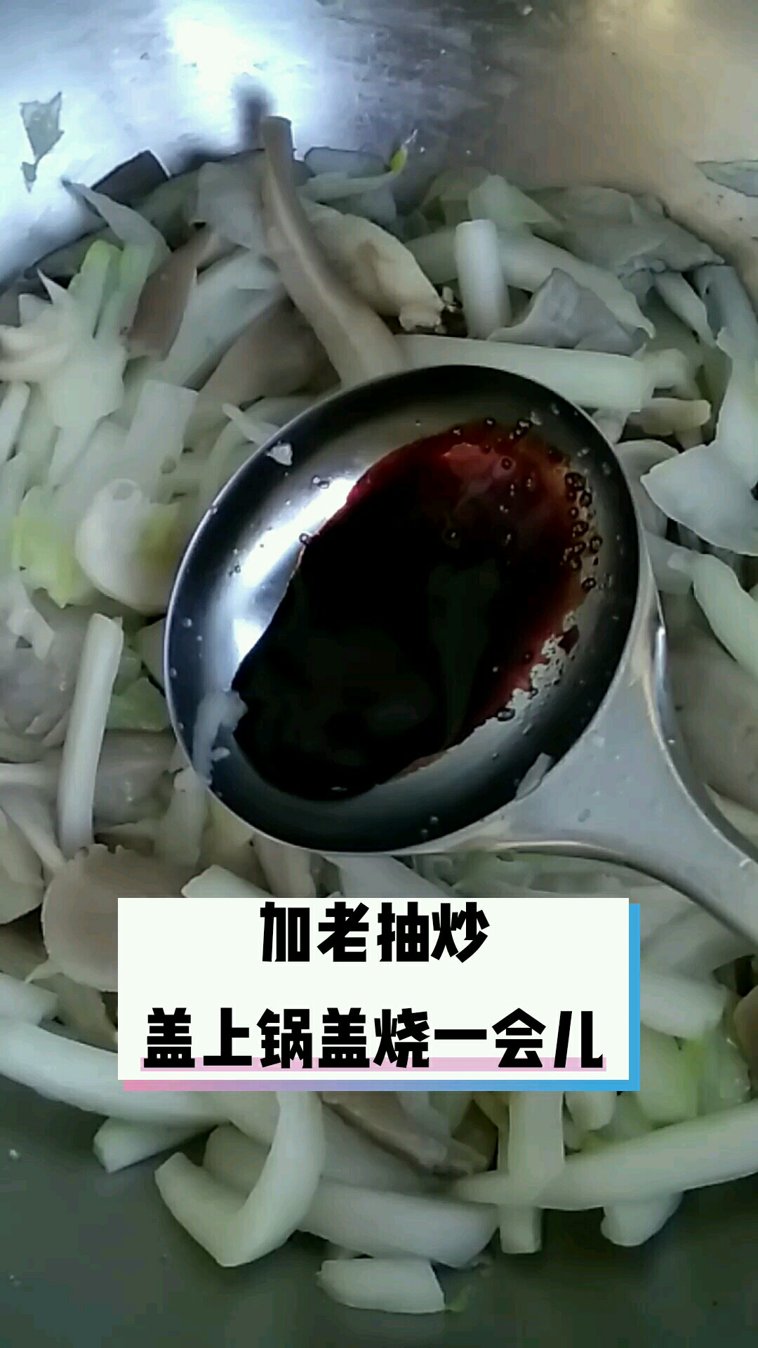 凤尾蘑炒白菜的做法步骤：5