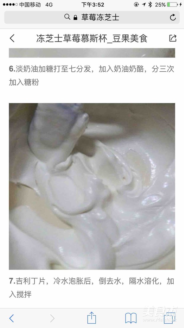 抹茶草莓冻芝士蛋糕的做法步骤：12
