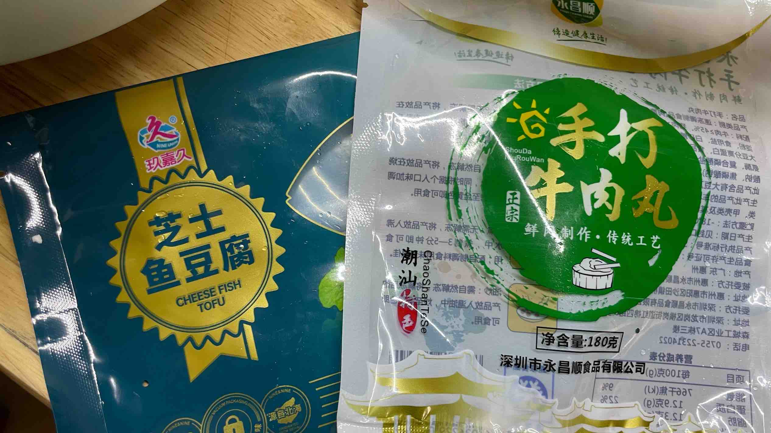 番茄牛肉丸鱼豆腐蔬菜锅的做法步骤：3