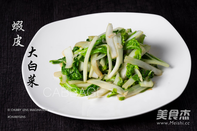 虾皮炒大白菜的做法步骤:16