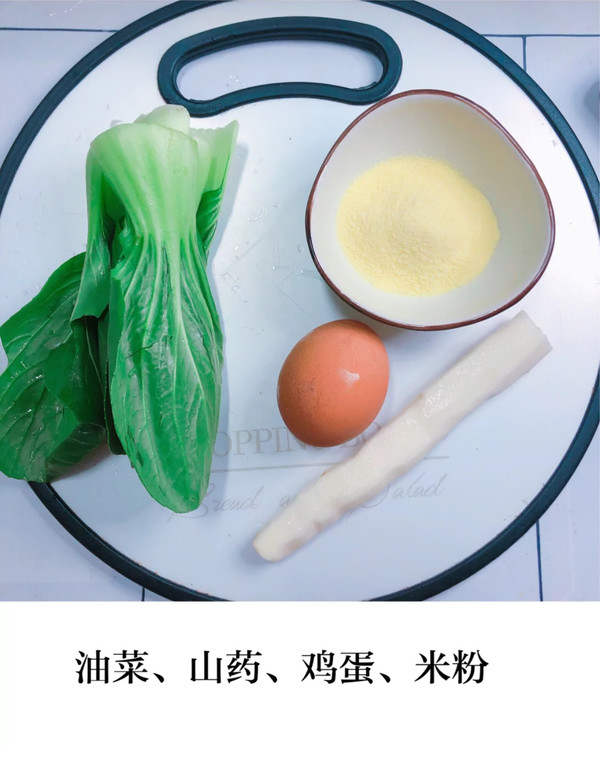 【油菜米粉小松饼】的做法步骤：1