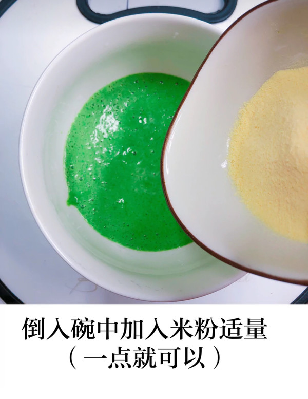 【油菜米粉小松饼】的做法步骤：7