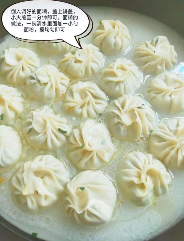 饺子皮包子的做法步骤:13