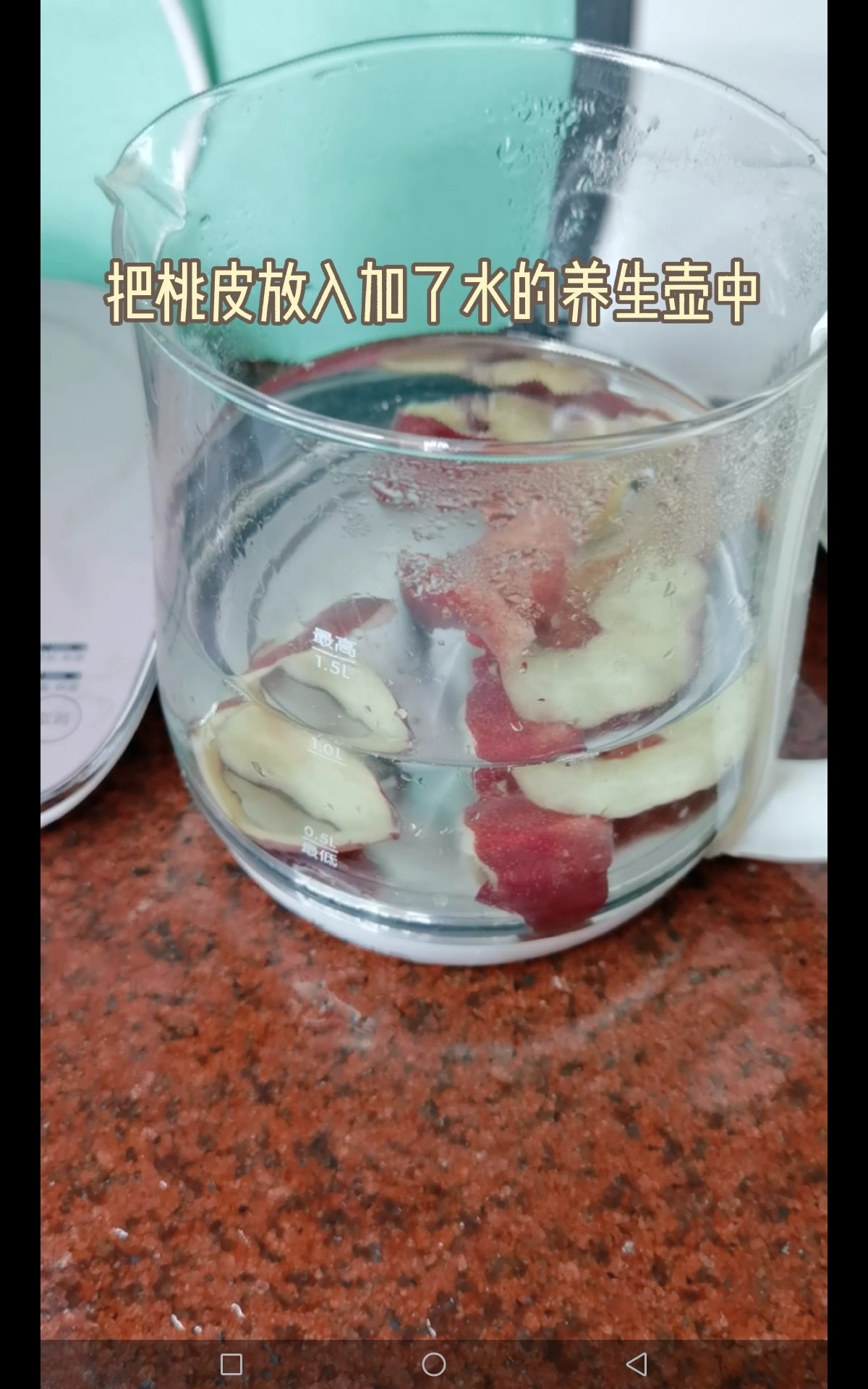 小青柠蜜桃茶的做法步骤：2