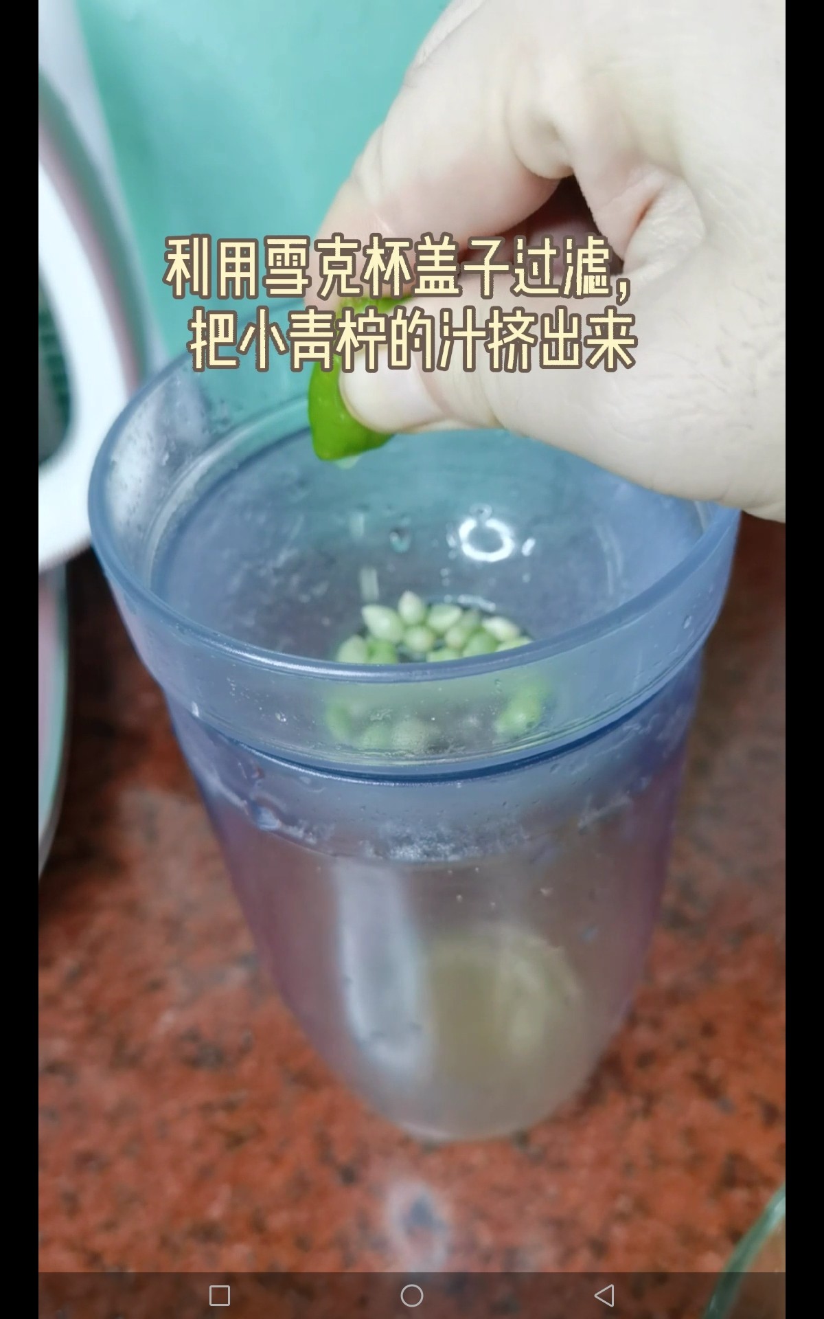 小青柠蜜桃茶的做法步骤：8