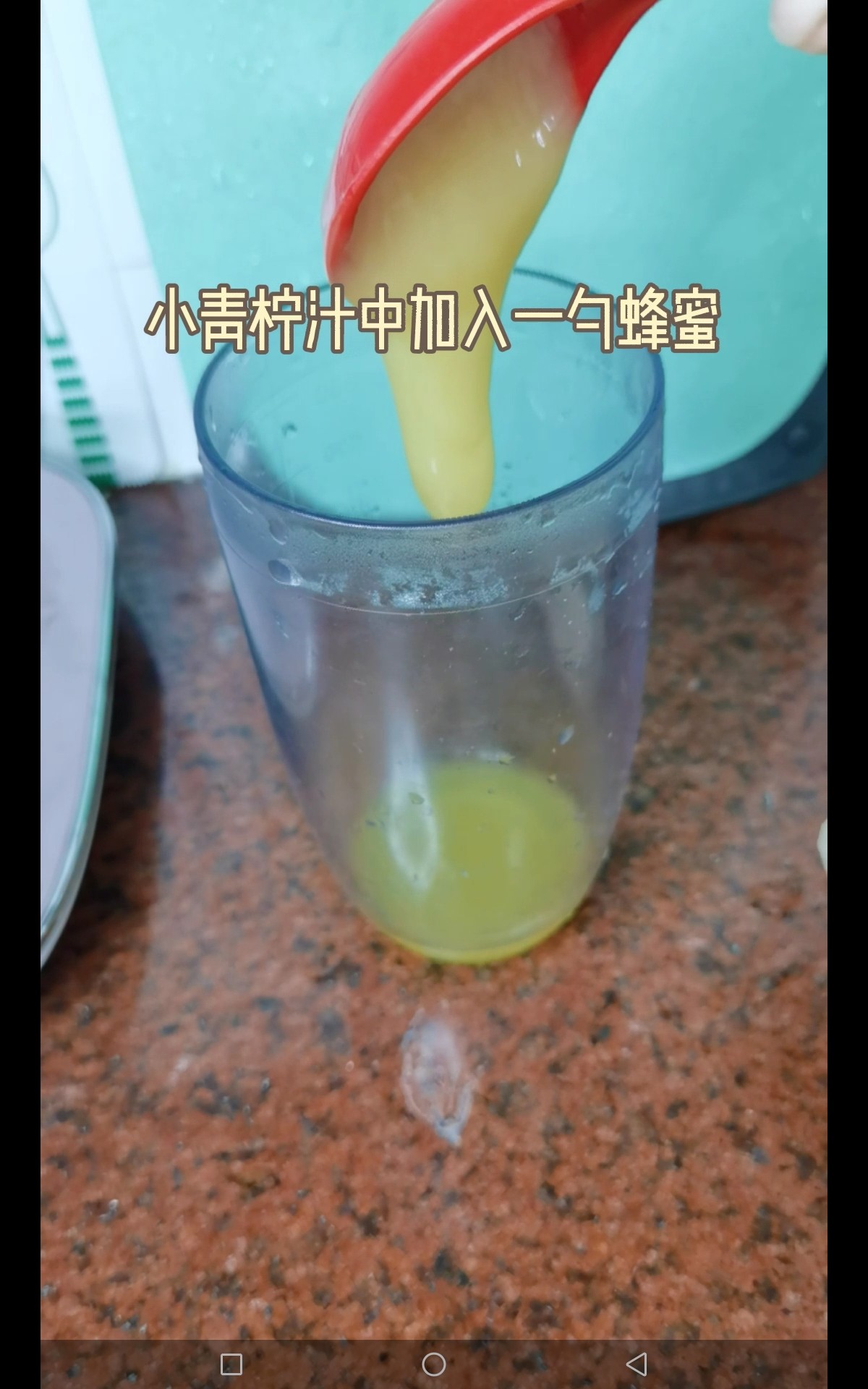 小青柠蜜桃茶的做法步骤：9