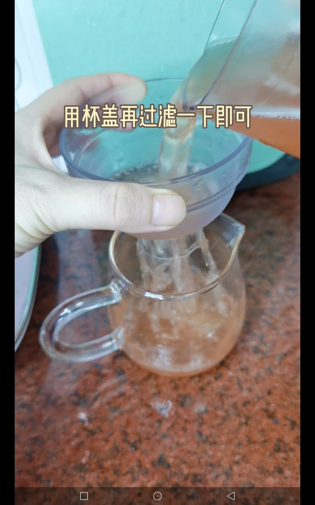 小青柠蜜桃茶的做法步骤：12