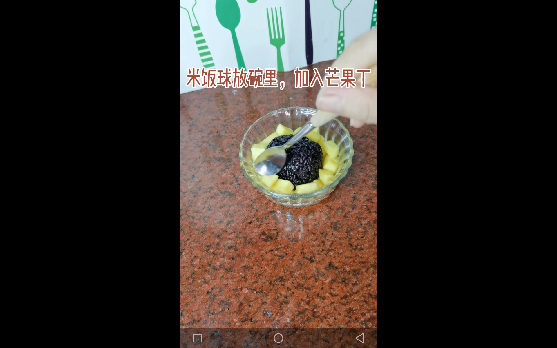 芒果椰汁黑米捞的做法步骤：6