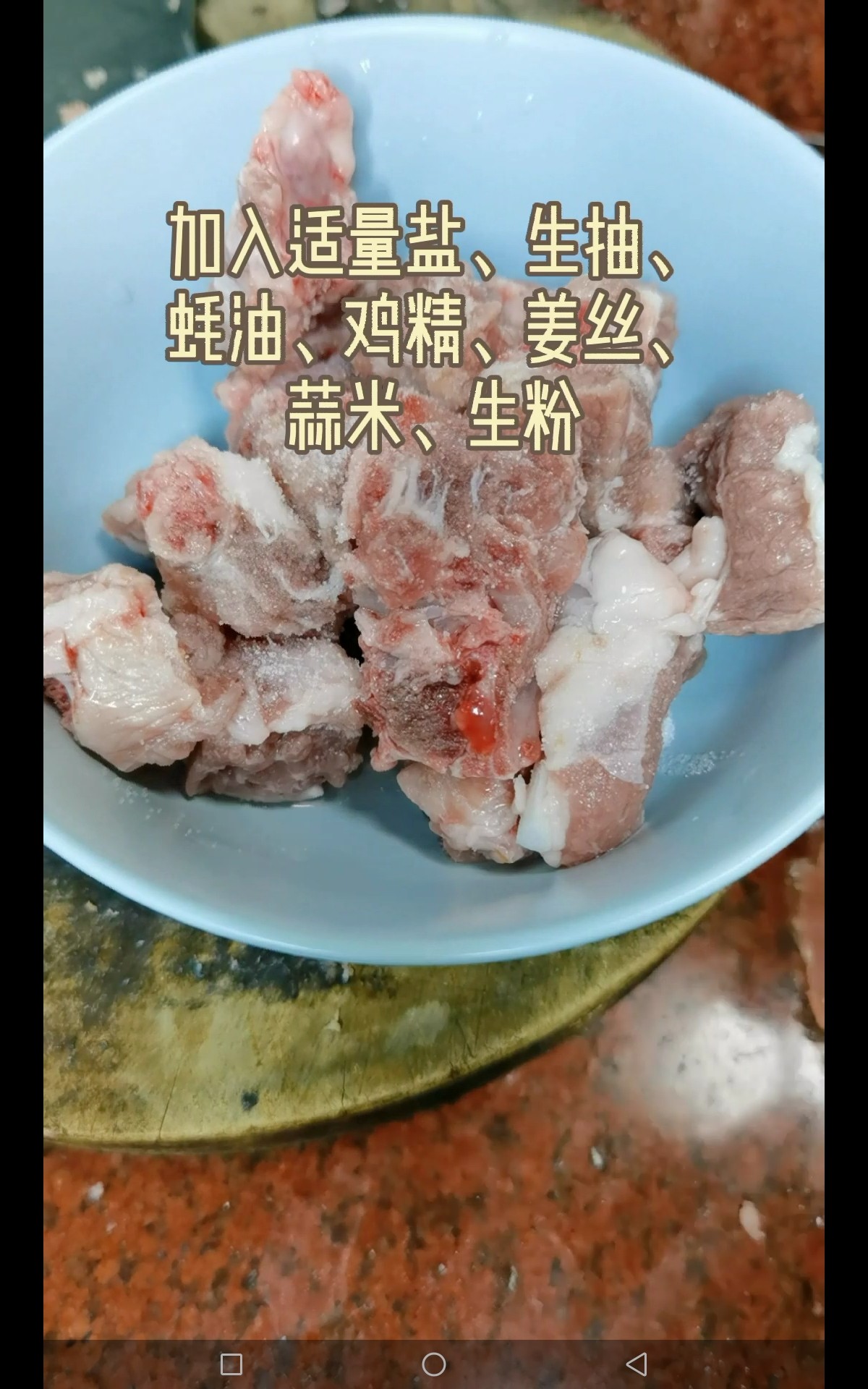 豆豉蒸排骨肉饼的做法步骤：4