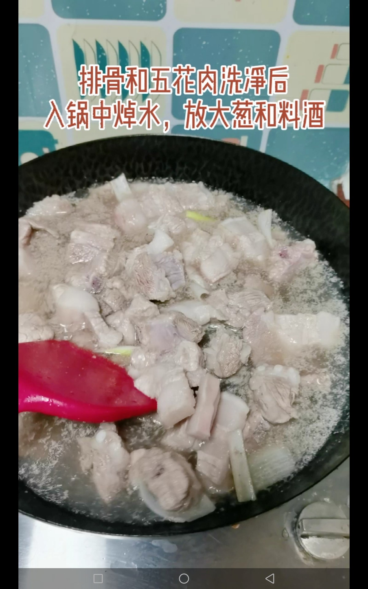 红烧排骨五花肉的做法步骤：1