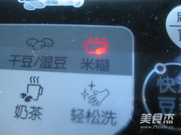 黑米米糊的做法步骤:5