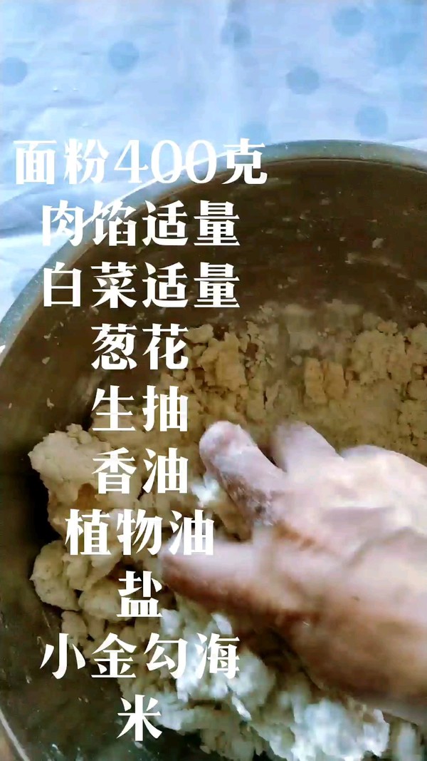 白菜猪肉水饺的做法步骤：1