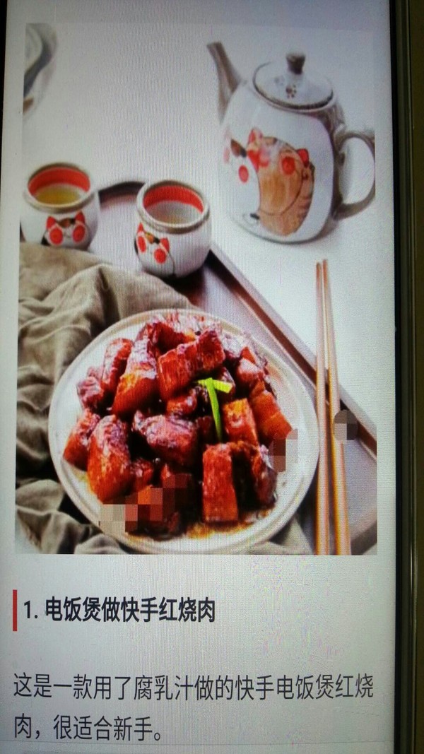快手红烧肉的做法步骤：6