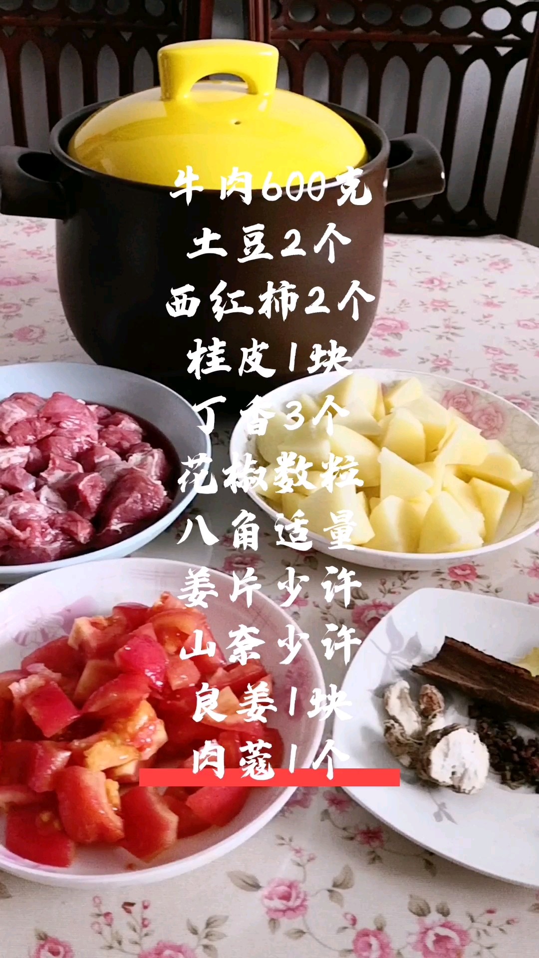 牛肉炖土豆的做法步骤：1