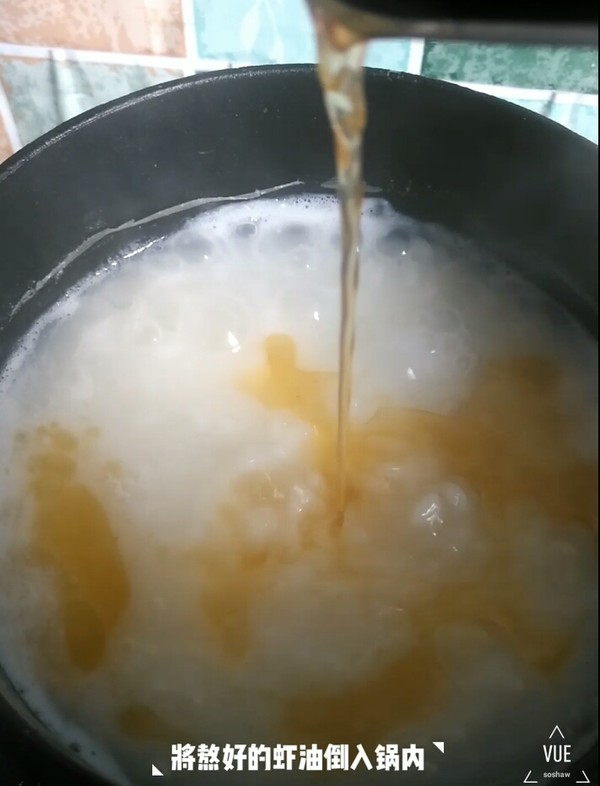 干贝鲜虾粥的做法步骤:5