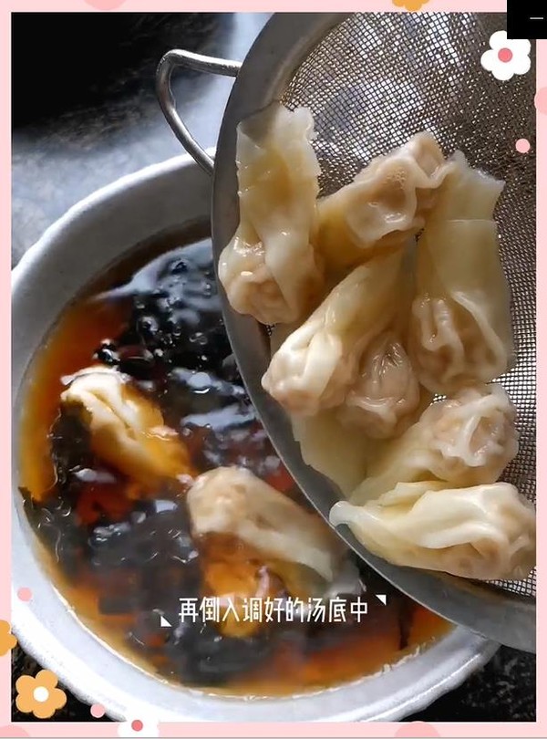 鲜肉小馄饨的做法步骤：10