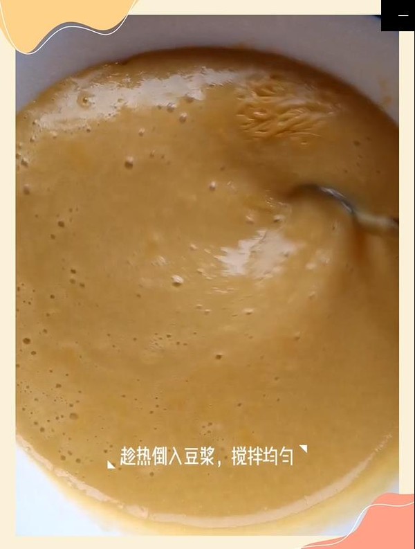 南瓜燕麦豆浆的做法步骤：7