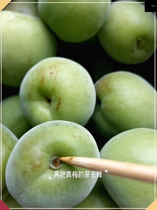梅子露的做法步骤:3
