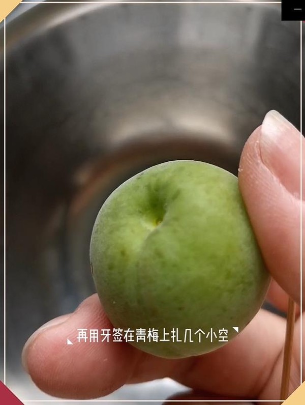 梅子露的做法步骤:4