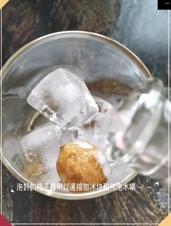 梅子露的做法步骤:9