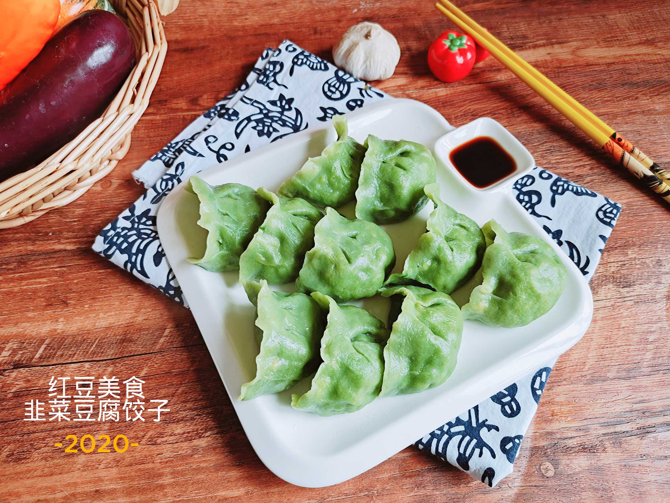 经典的素馅饺子…韭菜豆腐饺子的做法步骤:13