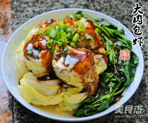 大肉包虾的做法步骤:9