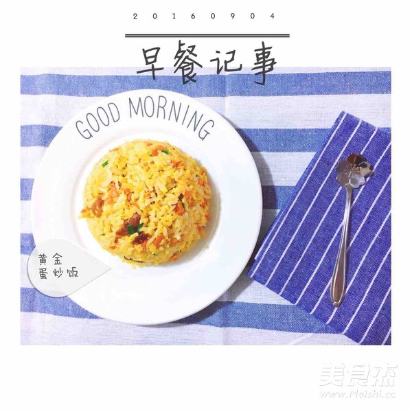 黄金蛋炒饭的做法步骤：4