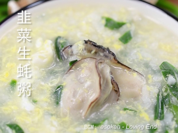 食美粥营养粥系列|韭菜生蚝粥补肾壮阳的食物海鲜粥砂锅做法易学易做营养早餐的做法步骤：6