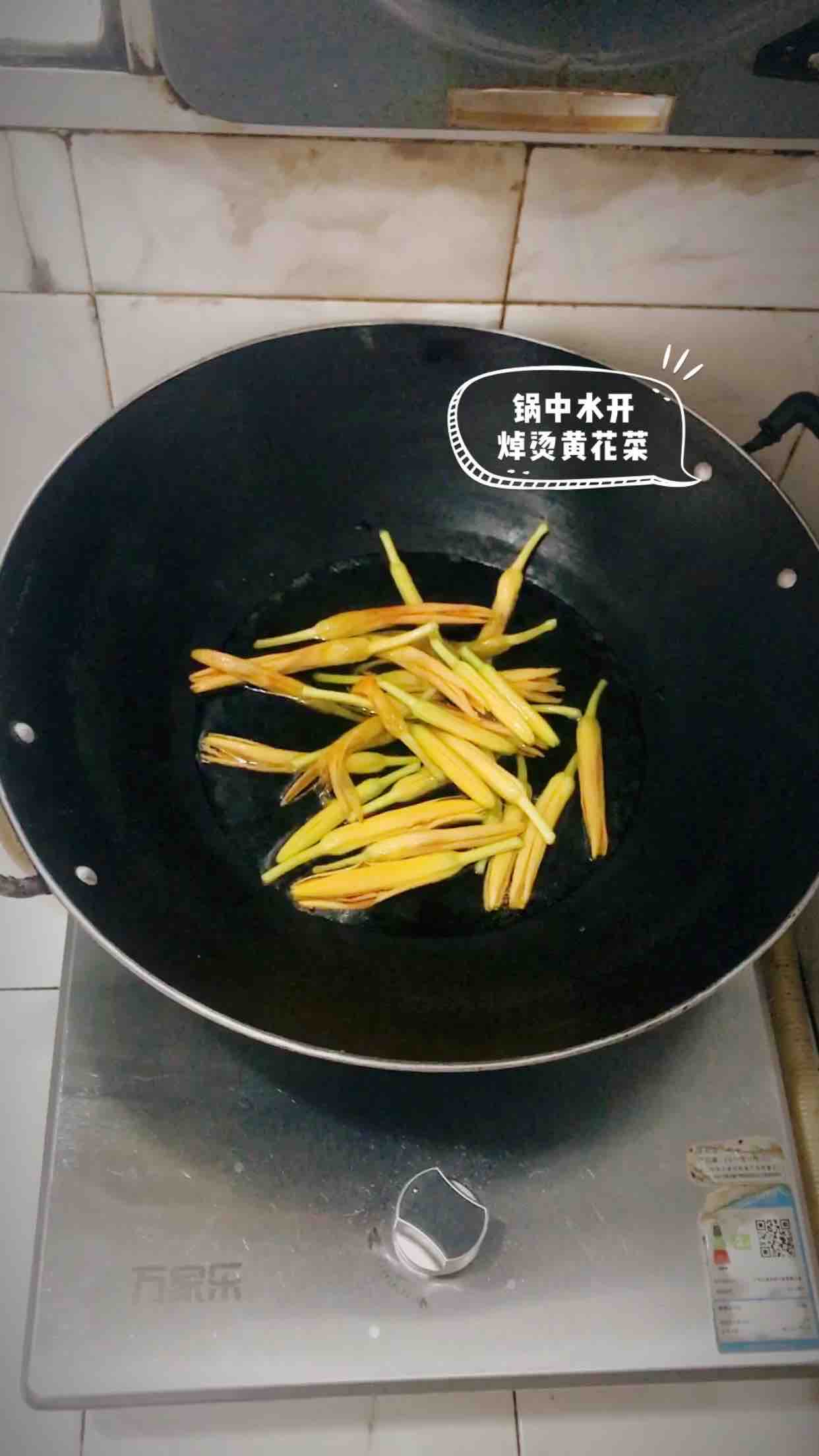 鲜金针炒肉丝的做法步骤：3