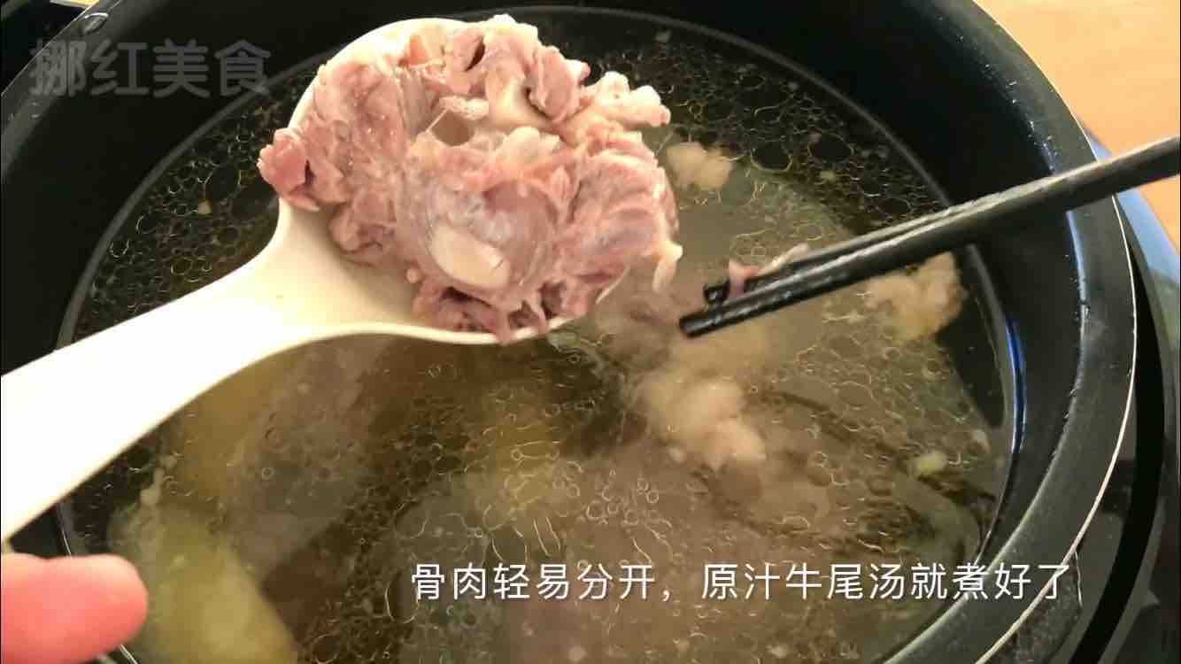 杂蔬牛尾汤的做法步骤:2