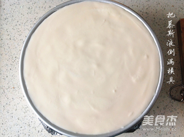 清新酸奶慕斯蛋糕的做法步骤:8