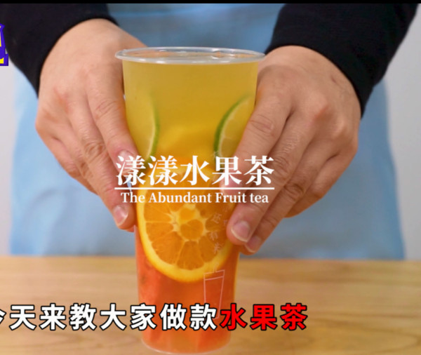 水果茶教程:漾漾水果茶的做法的做法步骤:8