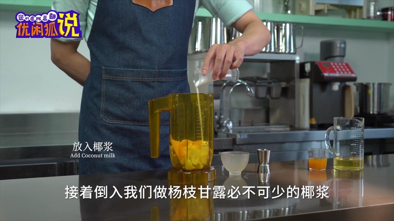 芒芒杨枝甘露的做法的做法步骤：5