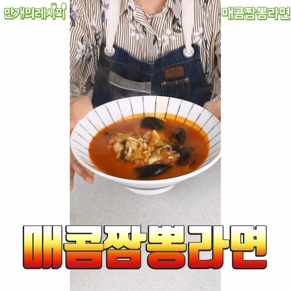 辣味海鲜拉面的做法步骤：6