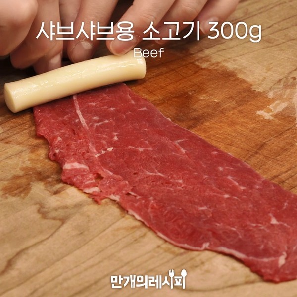 炒年糕牛肉卷的做法步骤：3