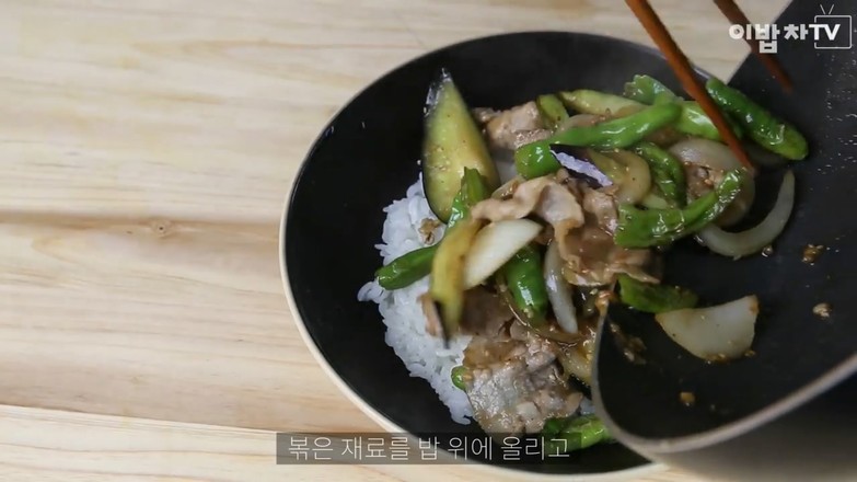 尖椒肉盖浇饭的做法步骤:7