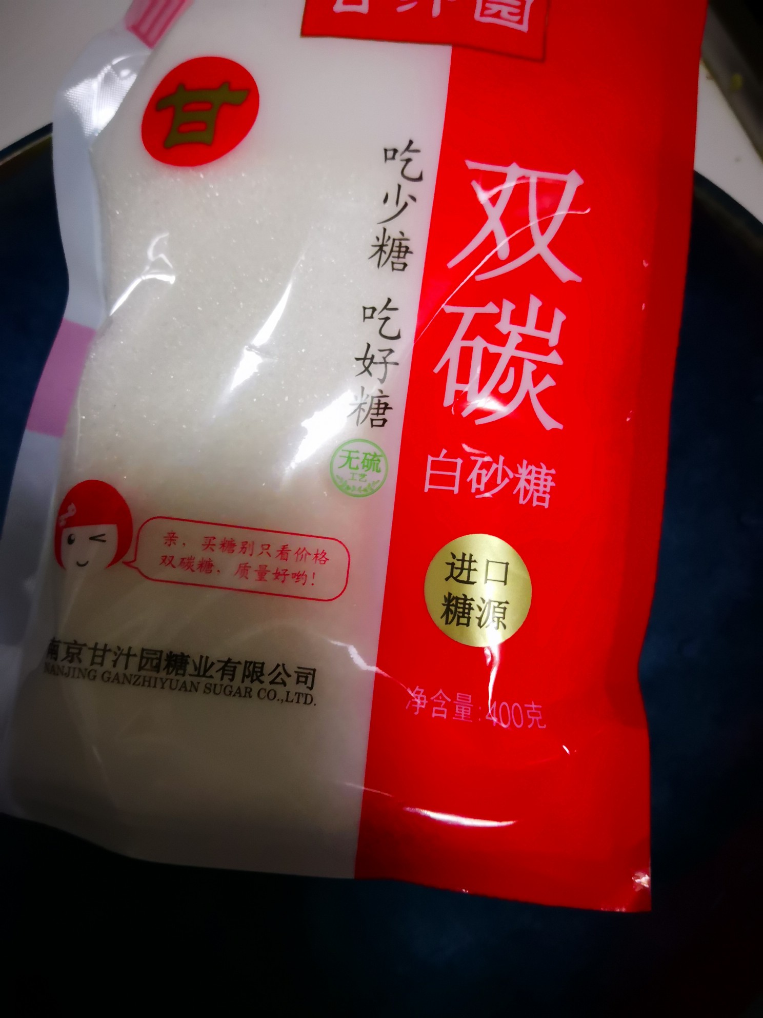 干果白糖包的做法步骤：1