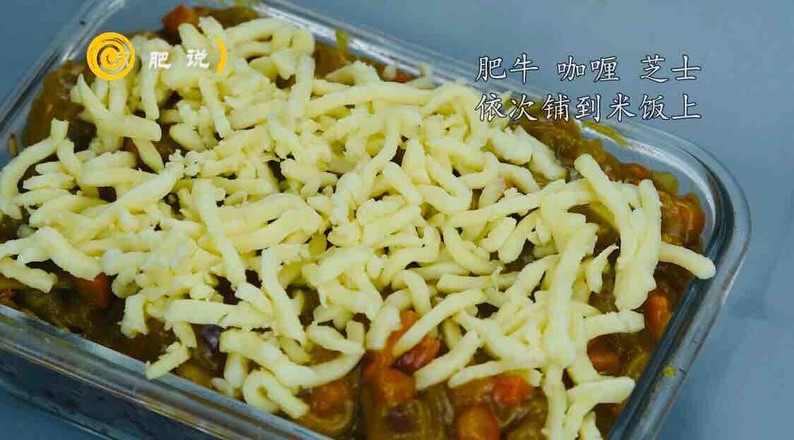 颜值爆表减肥餐  咖喱牛肉杂粮饭的做法步骤：9