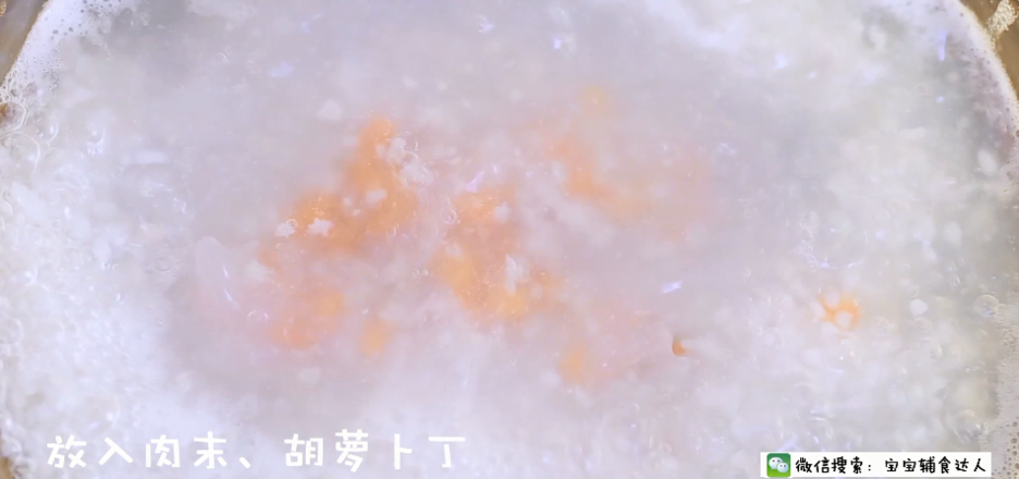 干贝瘦肉蔬菜粥 宝宝辅食食谱的做法步骤：15