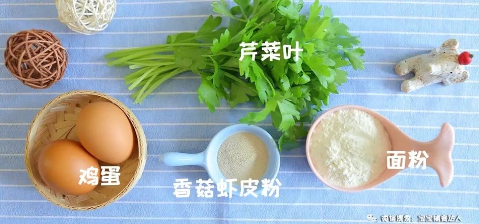 芹菜叶软饼  宝宝辅食食谱的做法步骤：1