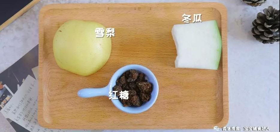 雪梨冬瓜饮  宝宝辅食食谱的做法步骤：1