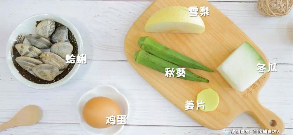 秋葵蛤蜊汤  宝宝辅食食谱的做法步骤：1