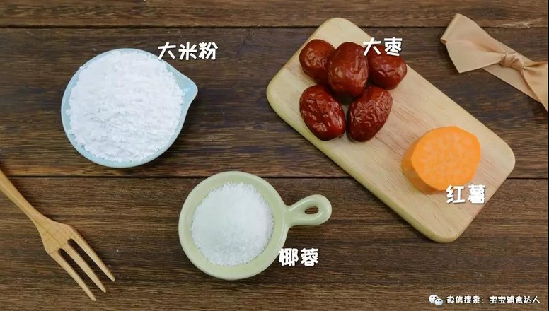 红薯枣泥米糕  宝宝辅食食谱的做法步骤：1