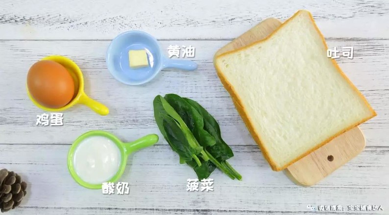 酸奶菠菜吐司  宝宝辅食食谱的做法步骤：1