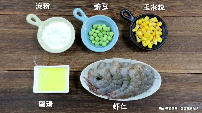 鲜蒸葵花虾  宝宝辅食食谱的做法步骤：1