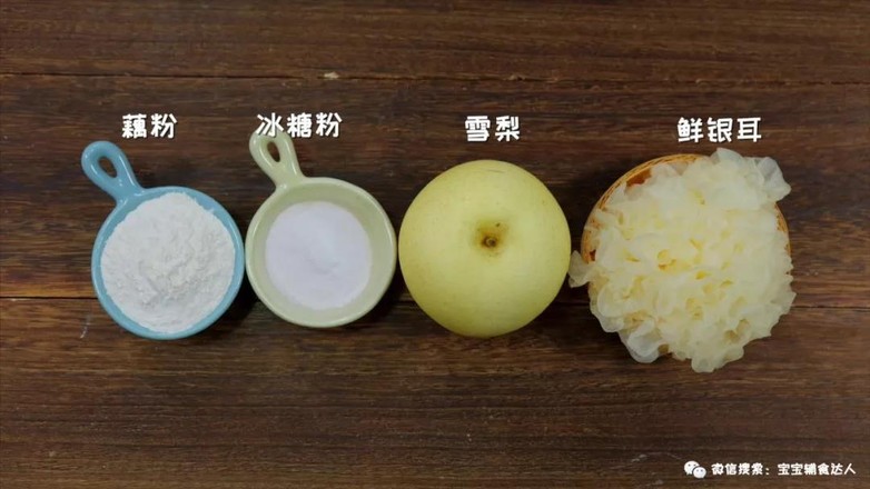 雪梨银耳糕  宝宝辅食食谱的做法步骤：1
