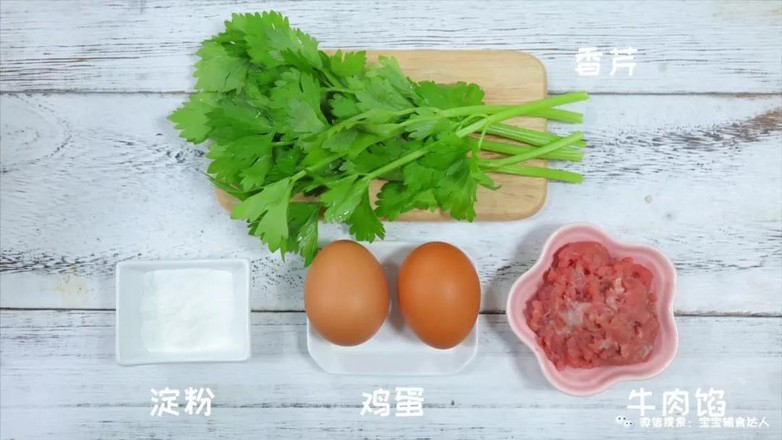 香芹牛肉蛋饺  宝宝辅食食谱的做法步骤：1