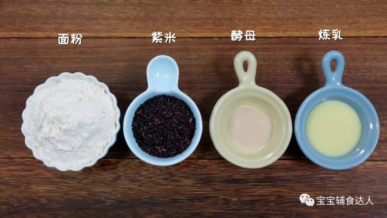 #紫米三角包 宝宝辅食食谱的做法图解2